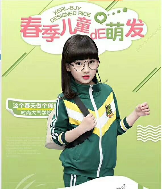 學(xué)生校服三件套 (1)