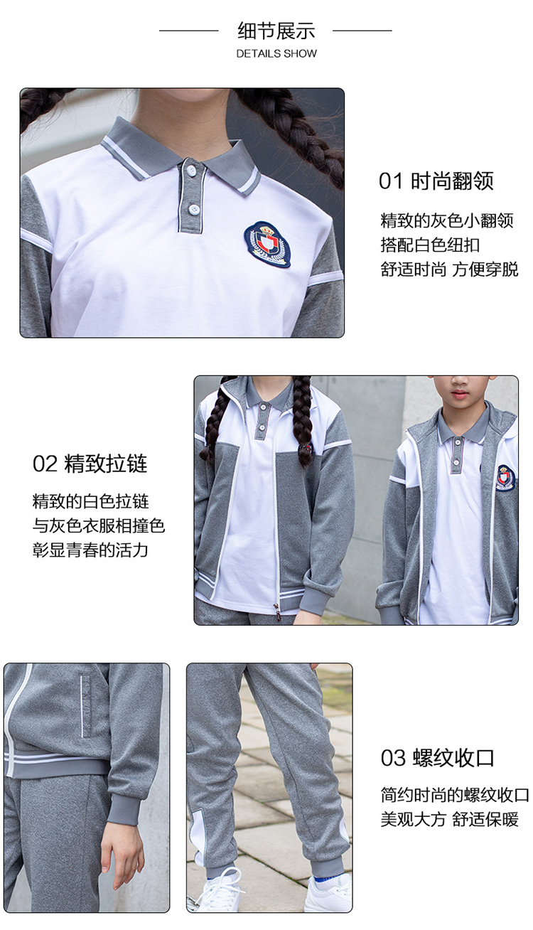 校服細節圖